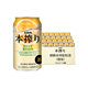 麒麟本榨Kirin日本原裝進(jìn)口配制果酒預調酒微醺女士350ml*24罐整箱 麒麟本榨橙味 350mL 24罐 整箱裝