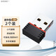 趣器屋迷你免驅動USB無線網卡臺式機2.4G頻隨身wifi家用路由器筆記本電腦WiFi接收器無線網絡外置U 【2個裝】Win10以上免驅動150M【即插即用】