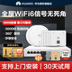 華為（HUAWEI）坤靈無線AP面板智能家居全屋wifi6覆蓋套裝雙頻千兆家用入墻大戶型POE組網(wǎng)ac+ap160超薄1800M穿墻 8口AC路由器+2吸頂+5面板AP【七室一廳】