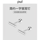 PWL999足銀簡(jiǎn)約一字養耳洞耳釘女螺絲擰扣耳骨釘睡覺(jué)不用摘耳環(huán)耳飾 【999足銀】小號一字耳釘一對
