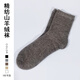 精紡羊絨襪中筒男女襪秋冬保暖羊毛情侶襪子5雙月子襪防臭襪 駝色 5雙 男襪均碼（38-44碼）