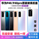 S適用于華為p40原玻璃后蓋P40pro手機(jī)后殼電池蓋原后屏外殼 P40(零度白)后蓋+鏡框鏡片+散熱