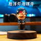 魔磁七夕禮物磁懸浮愛(ài)心燈泡氛圍創(chuàng)意燈黑科技擺件送男女生520情人節(jié) 深色圓木紋+一箭穿心