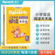 小學(xué)英語閱讀天天練四年級24-25學(xué)年最新星火英語人教版 小學(xué)英語閱讀測試訓(xùn)練同步練習(xí)冊 全國通用