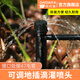 代代發(fā)代代發(fā)澆水滴灌噴淋?chē)婎^自動(dòng)澆水節水配件 八孔可調地插灌溉設備 八孔小地插