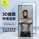 藍(lán)猩先生適用華為Mate X6手機(jī)膜HUAWEI X6鋼化膜高清防摔抗指紋全膠手機(jī)保護(hù)貼膜