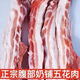 【商家】新鮮帶皮五花肉國產(chǎn)現殺農家散養土豬肉無(wú)注水生豬肉 現切散養土豬五花肉5斤凈重順豐