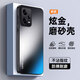 庫仕德適用紅米Note12Pro手機殼5G磨砂防摔薄男潮女新款全包散熱抗指紋高級感時(shí)尚保護套 紅米Note12Pro【石墨黑】炫金磨砂殼