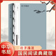 莊子淺注（精）曹礎(chǔ)基著 中華書(shū)局