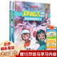 【新華正版】鄭淵潔經(jīng)典童話系列 注音版 舒克與貝塔傳 全集 皮皮魯和魯西西系列等可選 【舒克貝塔歷險記1+2】全兩冊 舒克和貝塔歷險