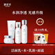御泥坊光感小燈泡水乳護(hù)膚套裝禮盒補(bǔ)水保濕美白淡斑亮膚緊致抗皺護(hù)膚品 【4件套】潔面水乳+精華霜