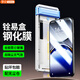易京（YJING）適用 oppo findx8pro鋼化膜全膠高清手機(jī)保護(hù)貼膜Find X8 Pro全屏曲面手機(jī)膜防摔無(wú)塵倉(cāng)秒貼神器 全膠鋼化膜丨無(wú)需膠水丨配無(wú)塵秒貼倉(cāng)