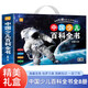 中國少兒百科全書禮盒裝全8冊 官方正版彩圖注音科學技術宇宙奧妙世界地理歷史大觀文通天地植物世界動物王國日常生活十萬個為什么趣味問答科普百科全書少兒科普全書