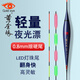 黃金眼浮漂LED燈珠尾夜光漂日夜兩用電子漂高靈敏醒目硬尾魚(yú)漂行程超長(cháng) 黃金眼D-01-鯽魚(yú)漂-0.8mm細硬尾 2號（LED雙面燈帶尾）