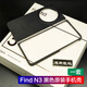 OPPO適用oppofindn3原裝手機(jī)殼保護(hù)套防摔findn3膠殼oppo find n3原裝 Find N3 原裝黑色手機(jī)殼（一套）