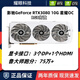 七彩虹RTX3060 3060Ti 3070 99新 兩年保 3A 3D Ai電競游戲光追游戲顯卡 影馳RTX3080 10G星耀 盒裝