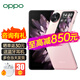 OPPO Find N3 Flip新款上市oppofindn3flip小折疊屏手機全網(wǎng)通5G手機n3 oppo ai手機 Find N3 Flip 薄霧玫瑰(256+12) 原裝套餐 | OPPO原裝
