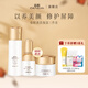 春娟黃芪國粹保濕修護禮盒套裝煥顏強韌屏障經(jīng)典國貨護膚女友節日禮物 三件套（水 精華 霜）