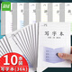 遞樂(lè)加厚1-2年級(jí)作業(yè)本鳳凰江蘇2025統(tǒng)一正版小學(xué)生作業(yè)本練習(xí)本36K 28張/本 10本/包 7067A寫(xiě)字本