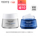 薇姿 VICHY LABORATOIRES薇姿(新舊款隨機(jī)發(fā))活性塑顏致臻煥活晚霜日霜50ml淡化細(xì)紋緊致 晚霜50ml+日霜50ml（新舊隨機(jī)）