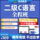 未來教育2025年9月全國計(jì)算機(jī)等級(jí)考試二級(jí)C語言上機(jī)考試題庫模擬考場(chǎng)真題試卷習(xí)題公共基礎(chǔ)教程視頻解析 全程班