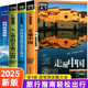 【官方正版 現(xiàn)貨速發(fā)】2025新版中國(guó)自駕游地圖集 （贈(zèng)2張大地圖）中國(guó)旅游地圖冊(cè) 自駕游地圖 家用旅游景點(diǎn)全圖攻略 全國(guó)交通公路網(wǎng) 景點(diǎn)自助游攻略云南旅游318國(guó)道  旅行線路圖攻略書籍 【四冊(cè)】中