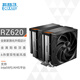 超頻三（PCCOOLER）臻 RZ620 CPU風冷散熱器（6熱管/雙塔/3擋調節(jié)風扇/金屬陽極頂蓋/支持1700 AM5）