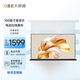 大眼橙 100英寸菲涅爾電動(dòng)拉線幕布 電動(dòng)升降 中長(zhǎng)焦投影儀幕布（懸浮設(shè)計(jì) 1.3倍高增益 85%抗光率 ）