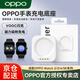 OPPOWatch3Pro手表充電底座原裝VOOC閃充watch2智能手表充電器watchX /4Pro/3/3Pro/SE/2系列磁吸底座 OPPO手表充電底座【適配watch2/3/SE】