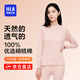 海瀾之家秋衣秋褲女士100%純棉秋冬季全棉抗菌打底保暖內(nèi)衣圓領棉毛套裝 【5A抗菌-100%純棉】淺粉 L 165/95(建議100-116斤)