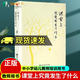 包郵課堂上究竟發(fā)生了什么 吳非著 中小學(xué)幼兒教師培訓(xùn)用書班主任管理書籍 教育理論書教師職業(yè)發(fā)展 中國人民大學(xué)出版社