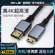 OKLA適用佳能4K60hz高清線5D4單反5D3相機(jī)6D索尼富士連接線尼康Z6/Z7迷你D7500小頭轉(zhuǎn)大頭采集卡直播線 【Mini Hdmi轉(zhuǎn)Hdmi高清線】5米