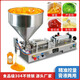 全自動(dòng)氣動(dòng)固騰灌裝機(jī)膏體食品白酒礦泉水飲料液體醬料灌裝蜂蜜食用油辣椒醬蜂蜜洗衣液耗油膠囊醬料灌裝機(jī) 定制灌裝機(jī)