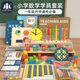 智酷堡一年級(jí)數(shù)學(xué)教具上下冊(cè)二年級(jí)學(xué)具盒計(jì)數(shù)器學(xué)生六一兒童節(jié)學(xué)習(xí)禮物