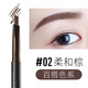 傲蝶Ottie/傲蝶韓國進(jìn)口三角砍刀式眉筆防水耐汗不易脫色女初學(xué)者拉線(xiàn) 02號柔和粽