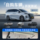 潮派精靈傳祺E8/M8宗師E9騰勢(shì)D9吸頂電視賽那格瑞維亞奧德賽艾力紳塞納 騰勢(shì)D9高配款帶觸摸屏