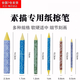 宣紙紙擦筆紙筆素描紙筆美術(shù)素描擦筆大中小特大號6支套裝 紙擦筆6支套裝【花色隨機(jī)】