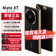 華為matext非凡大師 三折疊屏手機(jī)新品上市超纖薄 10.2英寸超形態(tài)三折疊大屏 北京可同城閃送 玄黑 16GB+1TB全網(wǎng)通 官方標(biāo)配