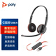 繽特力（Plantronics）Poly 3220呼叫中心客服辦公耳機  話務電銷耳麥 電話會議耳麥（USB線控直連電腦）