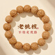 蔓笙文玩腦文核桃手串手持念珠佛珠嬰兒男女款正圓霸王龍密文桃胡禮物 手串