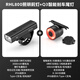 洛克兄弟（ROCKBROS）自行車燈前燈夜騎行強(qiáng)光手電筒USB充電防雨山地車戶外 RHL800+Q3（高亮前燈套裝）