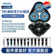 飛利浦（PHILIPS） 剃須刀刀頭S5000 S5075 S5095 S5081 S5082 配件 S5000刀頭整部（含刀頭）
