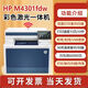 惠普4301dw彩色激光打印機(jī)復(fù)印掃描傳真自動(dòng)雙面手機(jī)無(wú)線辦公一體機(jī) 4301FDW無(wú)線四合一+全自動(dòng)雙面 標(biāo)配（全新機(jī)器+原裝硒鼓1套）