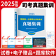 2025法考必刷題3600客觀(guān)題章節練習法考歷年真題 2025司法考試歷年真題章節習題 2024法律職業(yè)資格考試 法考教材配套習題集刷題模擬題習題 10年真題集訓自測版【紙質(zhì)答案+電子解析】