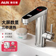 奧克斯（AUX） 奧克斯（AUX）電熱水龍頭廚衛兩用速熱水龍頭變頻恒溫溫度感應出水可選不銹鋼機身冷熱兩用 【智能數顯款】不銹鋼+大屏數顯+萬(wàn)向噴頭