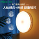 雷士（NVC）光敏紅外人體感應(yīng)床頭燈嬰兒喂奶燈起夜燈可掛可貼母親節(jié)禮物實用 星辰-人體感應(yīng)小夜燈