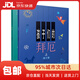 【全系列自選】孩子們的拜厄.修訂版（上、下）哈農肖邦鋼琴音階和弦琶音五線(xiàn)譜本 上海音樂(lè )出版社 正版圖書(shū) 孩子們的拜厄.修訂版(上、下)