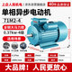 上企人民機電單相電機220V小型臥式0.55/0.75/1.1/1.5/2.2/3/4KW全銅線(xiàn)電動(dòng)機
