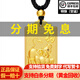 喜緣祥黃金吊墜生肖牌足金999十二生肖掛墜方牌送禮生日七夕禮物按克 生肖牛 金重8.52g
