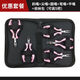 司特力迷你小鉗子手工diy飾品珠寶繞線(xiàn)套裝平圓斜彎嘴鉗珠寶六段鉗  收納包套裝 粉系尖+斜+圓+彎+平